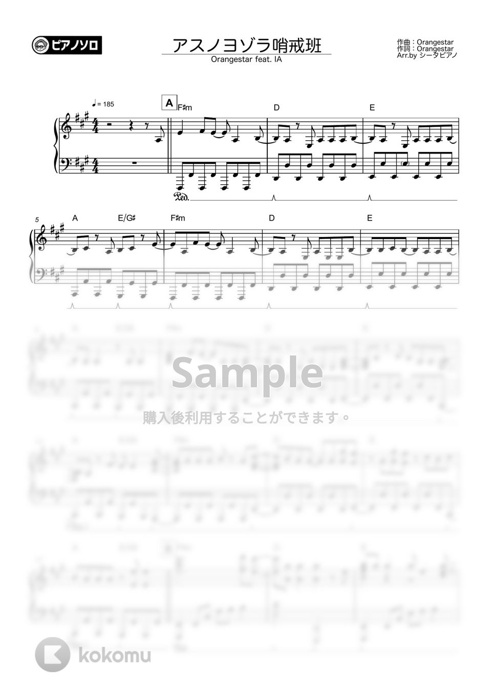 Orangestar(feat.IA) - アスノヨゾラ哨戒班 by シータピアノ