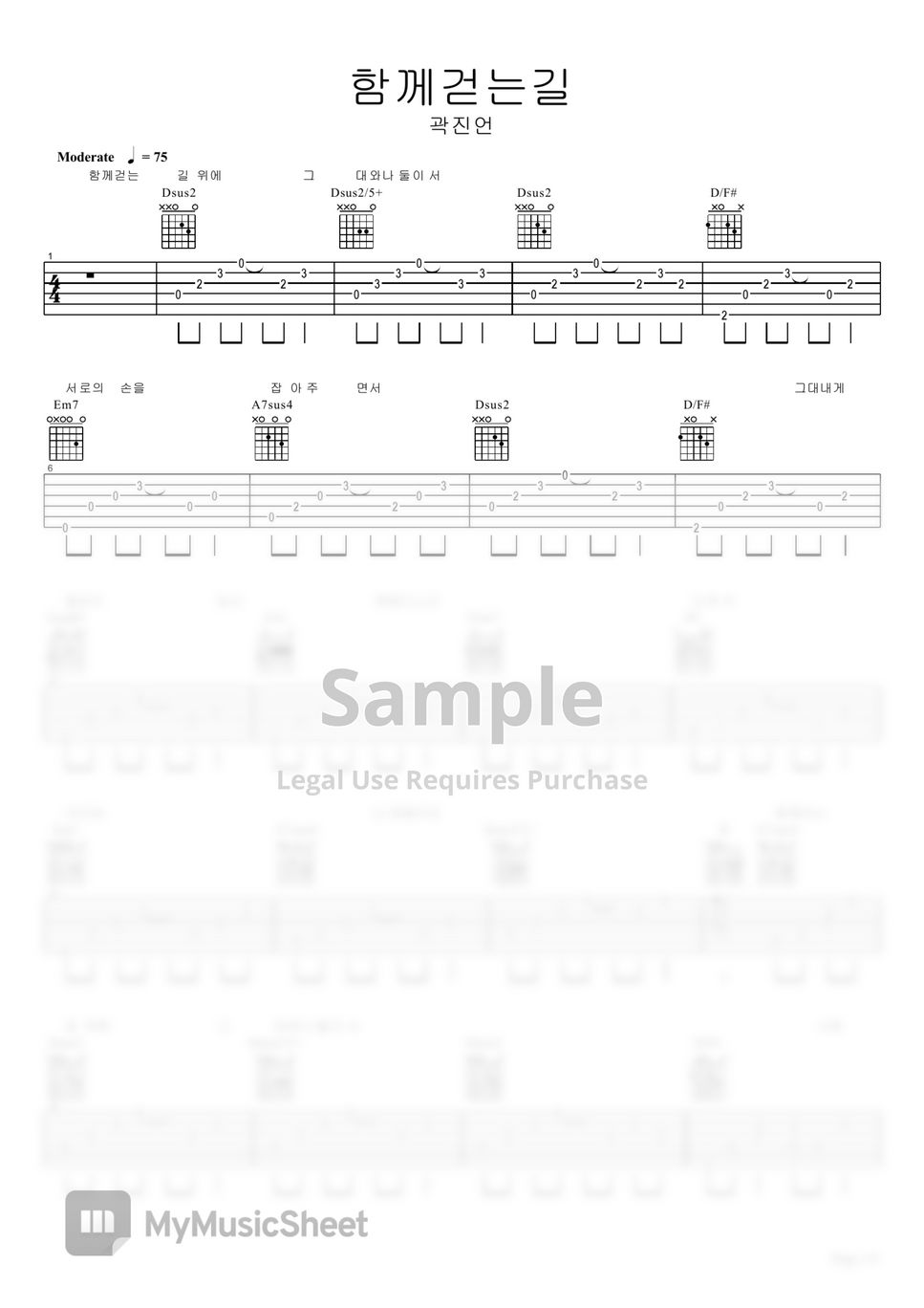 곽진언 함께걷는길 기타 악보 Lembar Musik By 기타치는아빠guitarpd