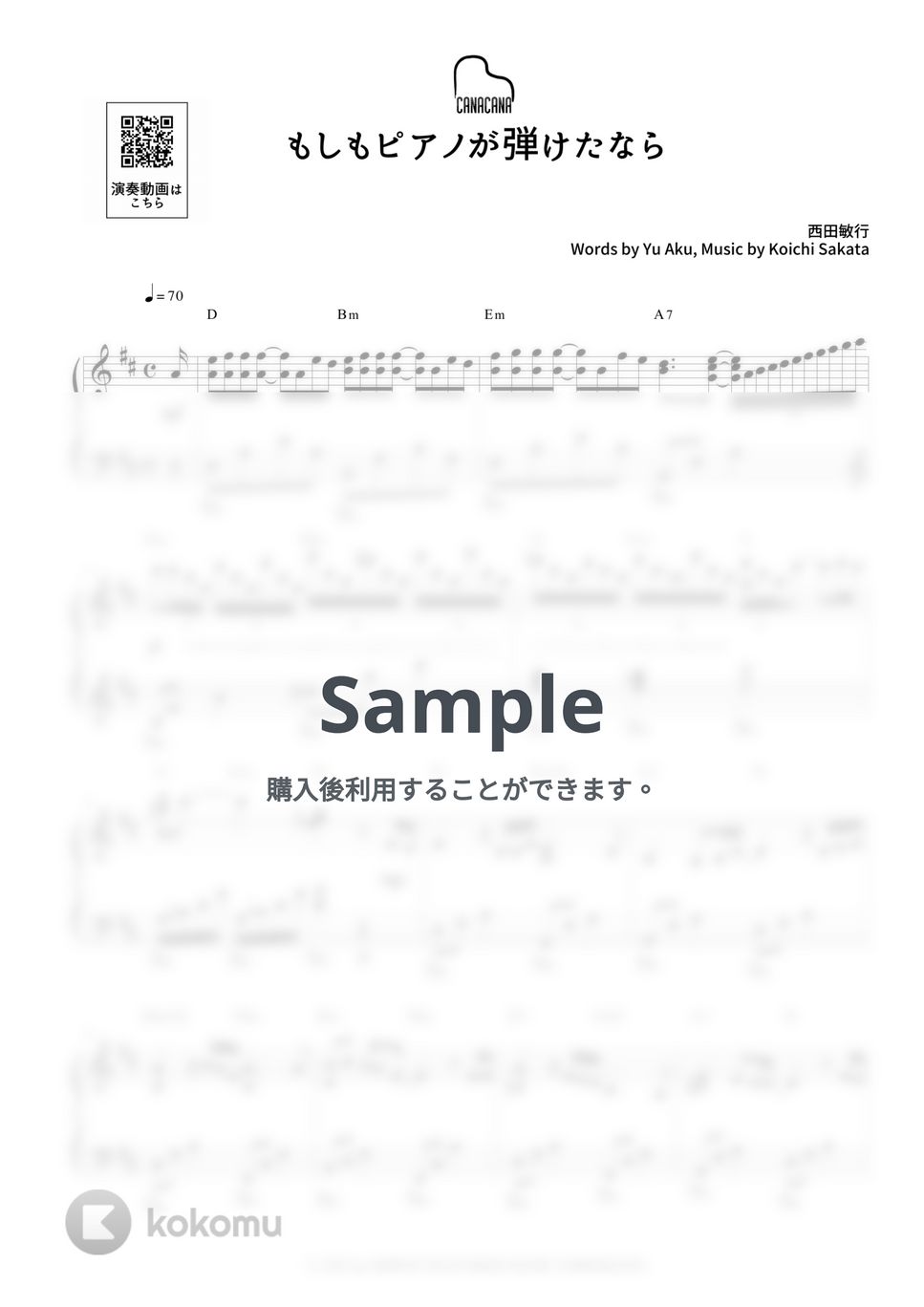 西田敏行 - もしもピアノが弾けたなら by CANACANA family