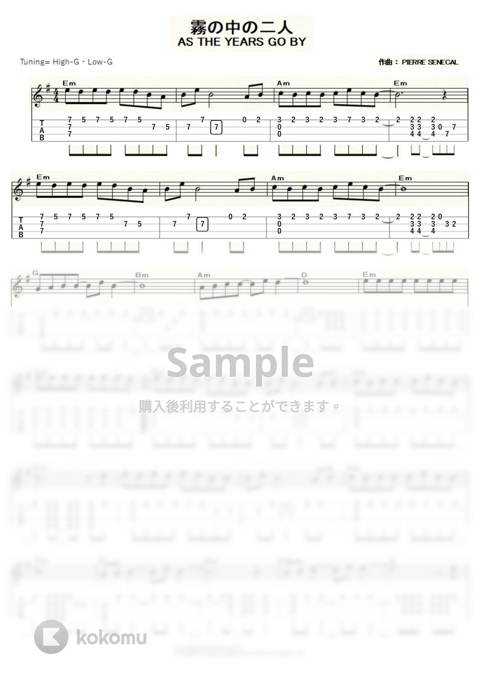 マッシュマッカーン - 霧の中の二人～AS THE YEARS GO BY～ (ｳｸﾚﾚｿﾛ / High-G・Low-G / 中級) by ukulelepapa
