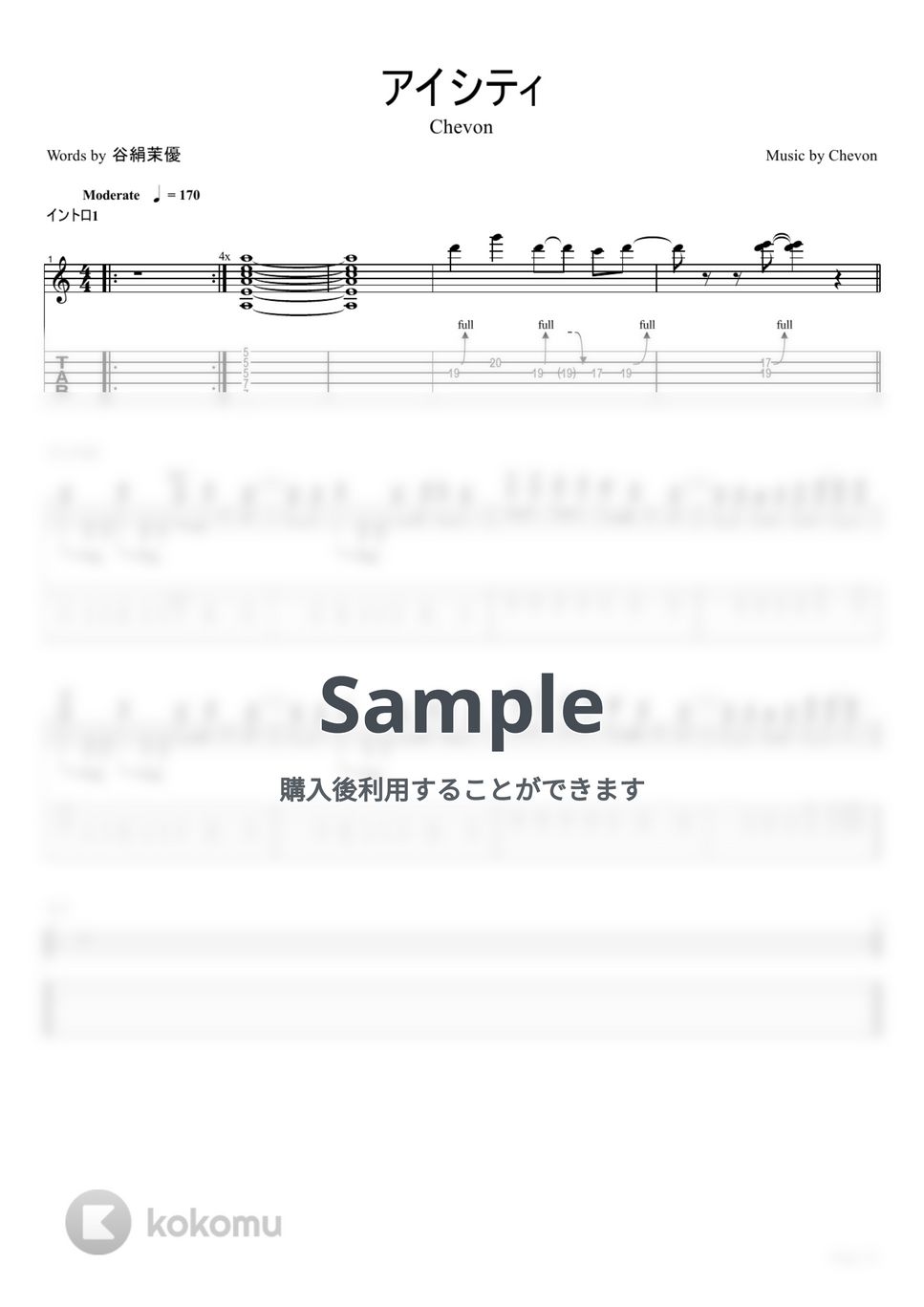 はち楽譜 Chevon - アイシティ【ギターTAB】 タブ+五線譜 by はちみつヨーグルト