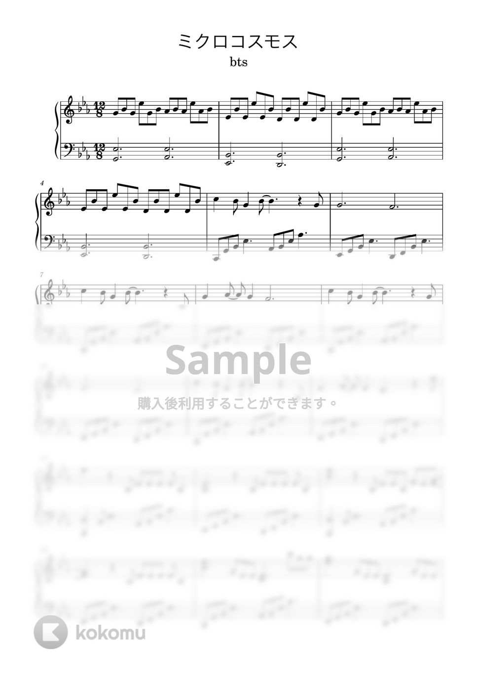防弾少年団(BTS) - ミクロコスモス (ピアノ上級ソロ) by pianon