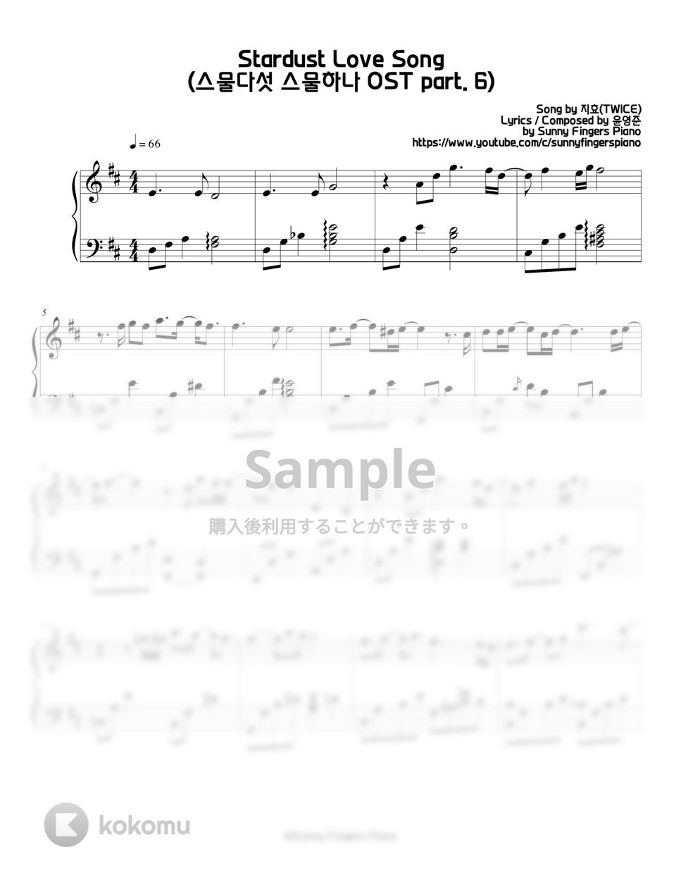 二十五、二十一(twenty-five twenty-one) - Stardust Song - ジヒョ(TWICE) OST part. 6 by Sunny Fingers Piano