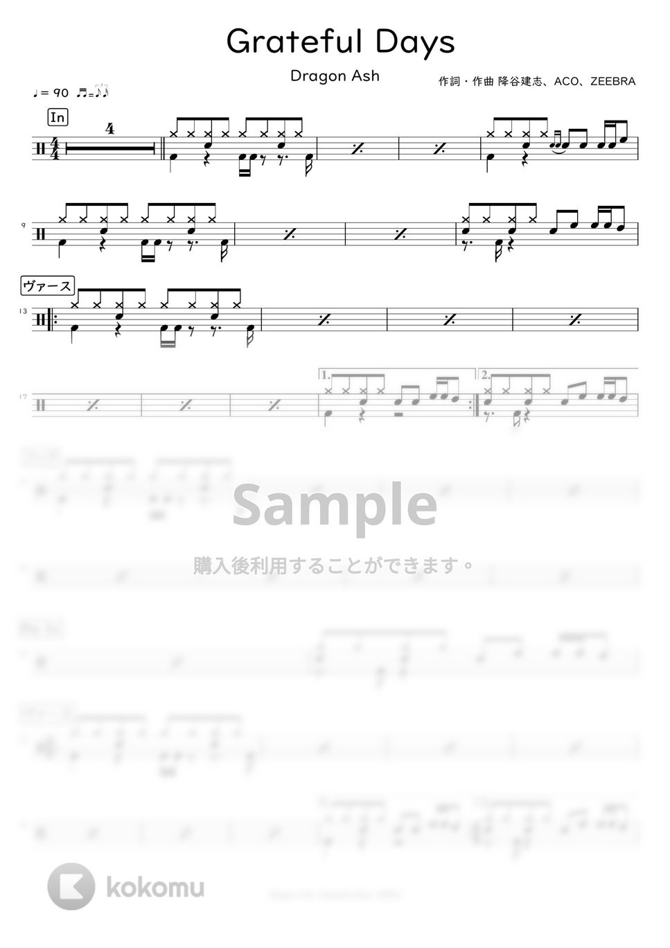Dragon ash - Grateful Days 楽譜 by DSU Dragon ash - Grateful Days 楽譜 by DSU