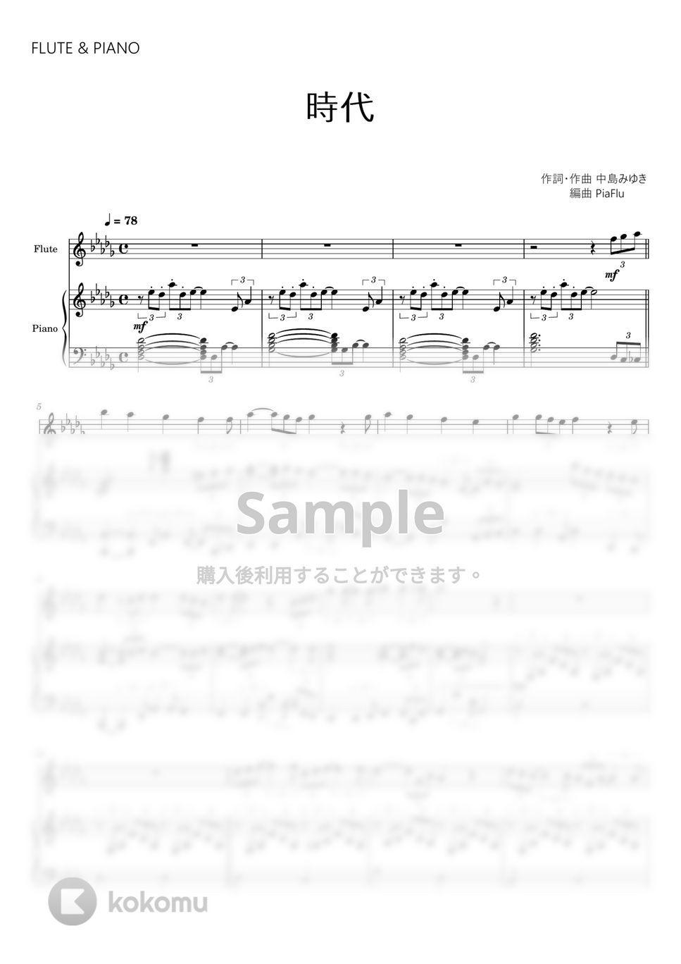 中島みゆき - 時代 (フルート&ピアノ伴奏) by PiaFlu