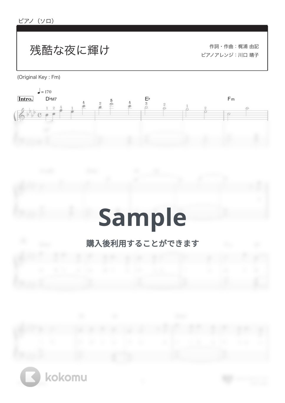 LiSA - 残酷な夜に輝け(オリジナルキー) (『劇場版「鬼滅の刃」無限城編 第一章 猗窩座再来』主題歌。ピアノソロ 入門) by 楽譜仕事人_川口晴子