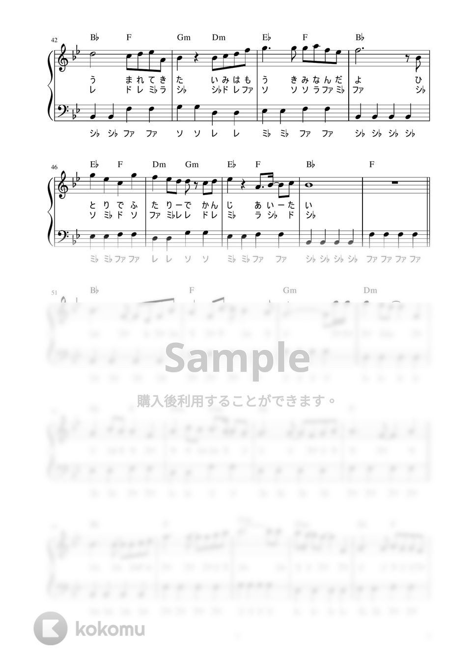 きゃない - バニラ (かんたん / 歌詞付き / ドレミ付き / 初心者) 楽譜