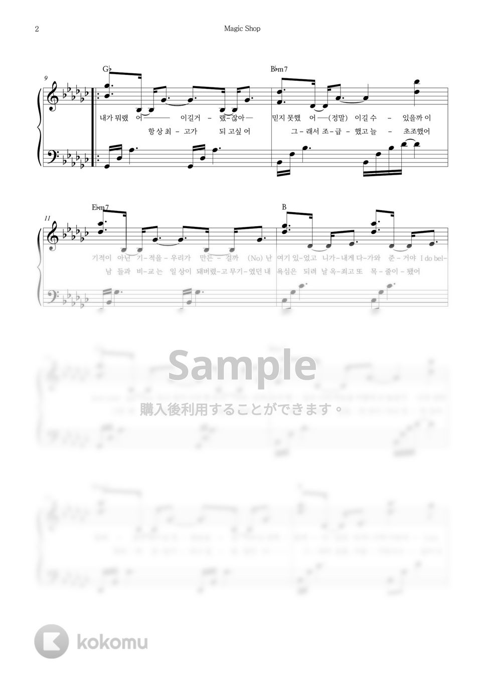 防弾少年団(BTS) - MAGIC SHOP by HISHINE