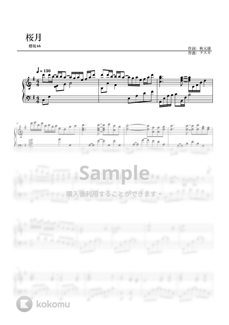 櫻坂46 - 桜月 (ピアノ伴奏譜) by やすpiano