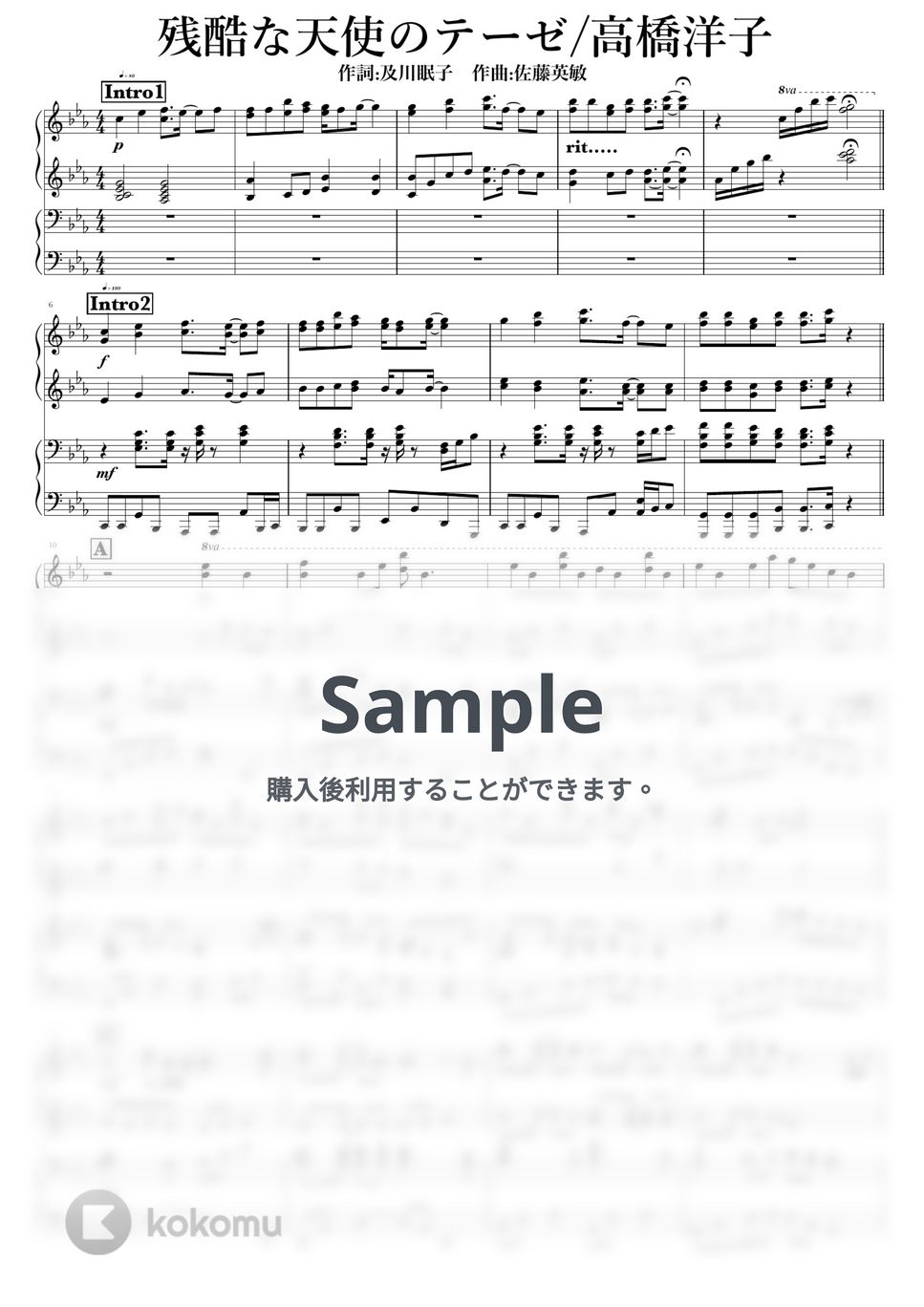 高橋洋子 - 残酷な天使のテーゼ by NOTES music