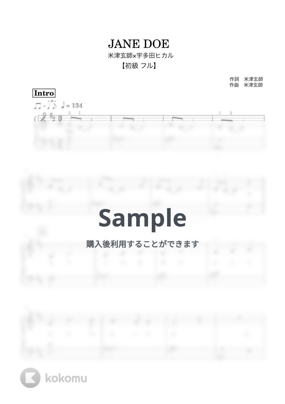 米津玄師×宇多田ヒカル - JANE DOE (初級フル) by あーちゅpiano