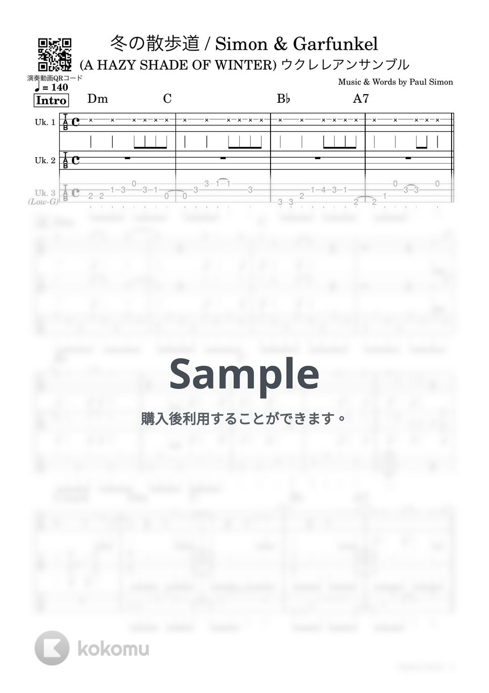 ウクレレ セール アンサンブル