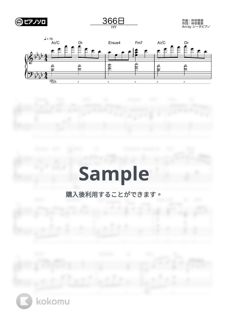 HY - 366日 by シータピアノ