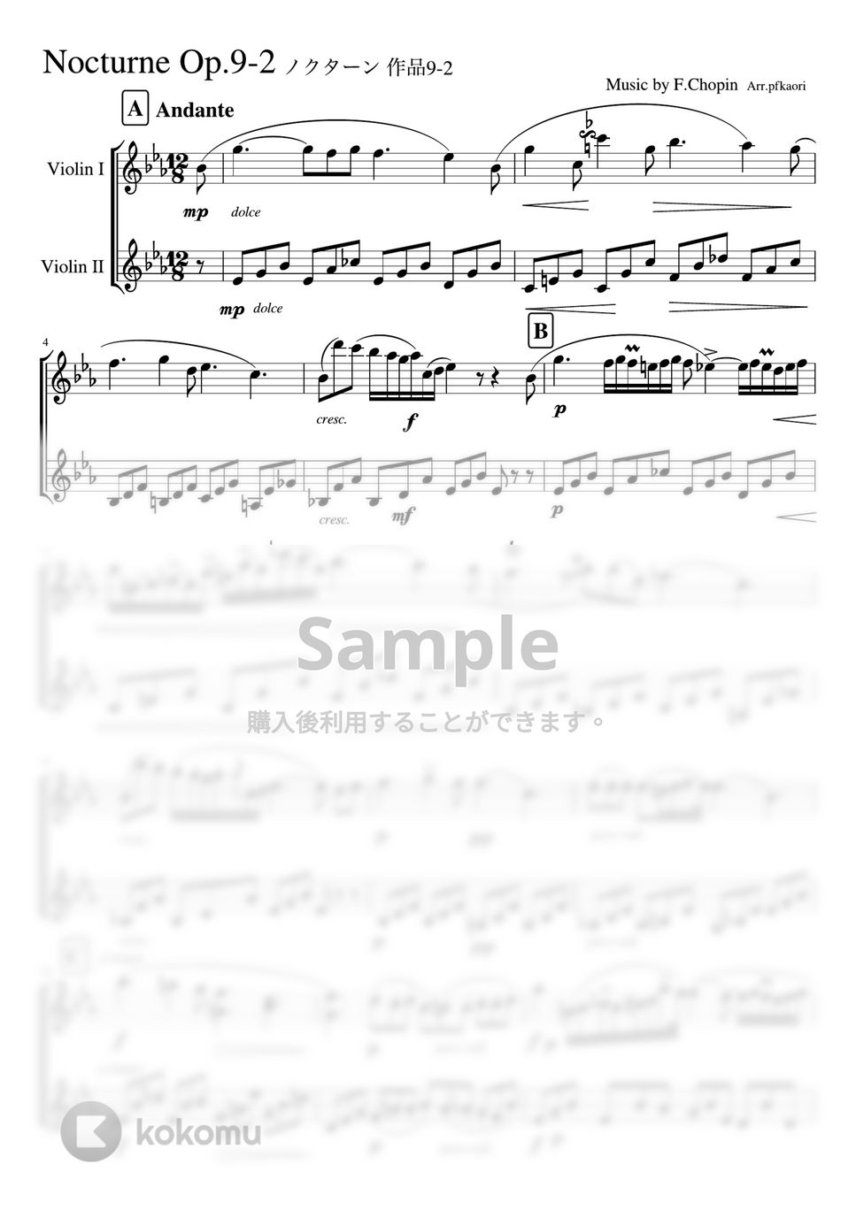 ショパン - ノクターン第2番 (無伴奏/バイオリン二重奏) by pfkaori