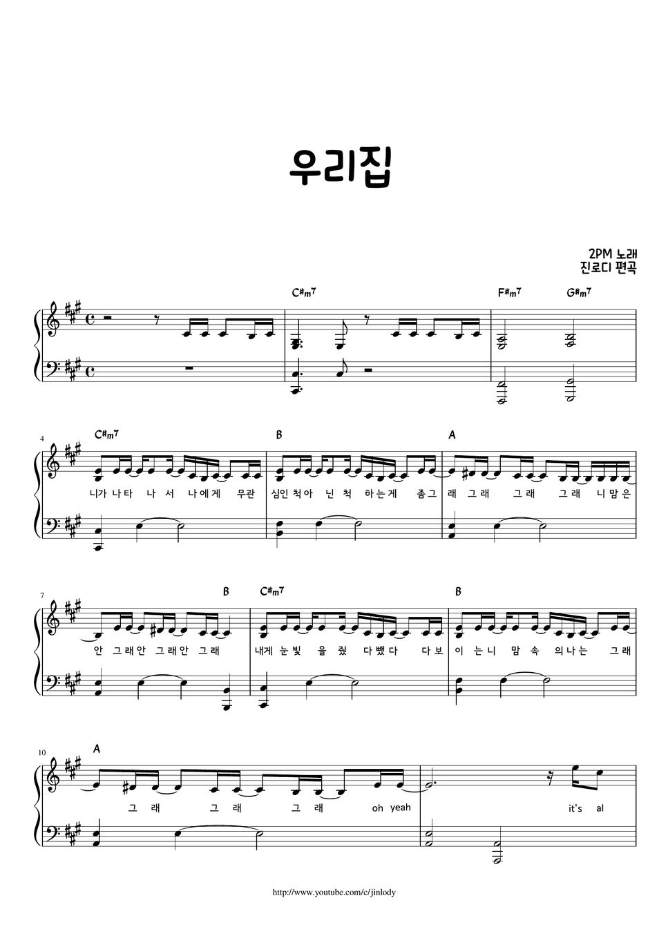 2pm-my-house-by-jinlody