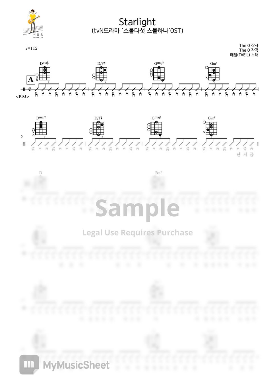 태일(TAEIL) - Starlight (Guitar TAB) by 서동욱