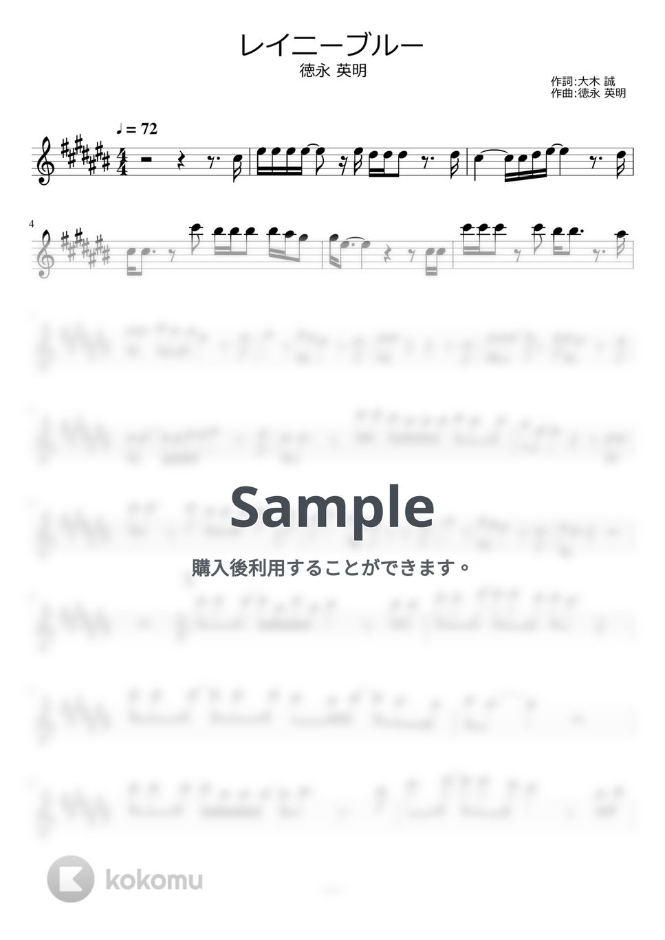 徳永英明 - レイニーブルー by ayako music school