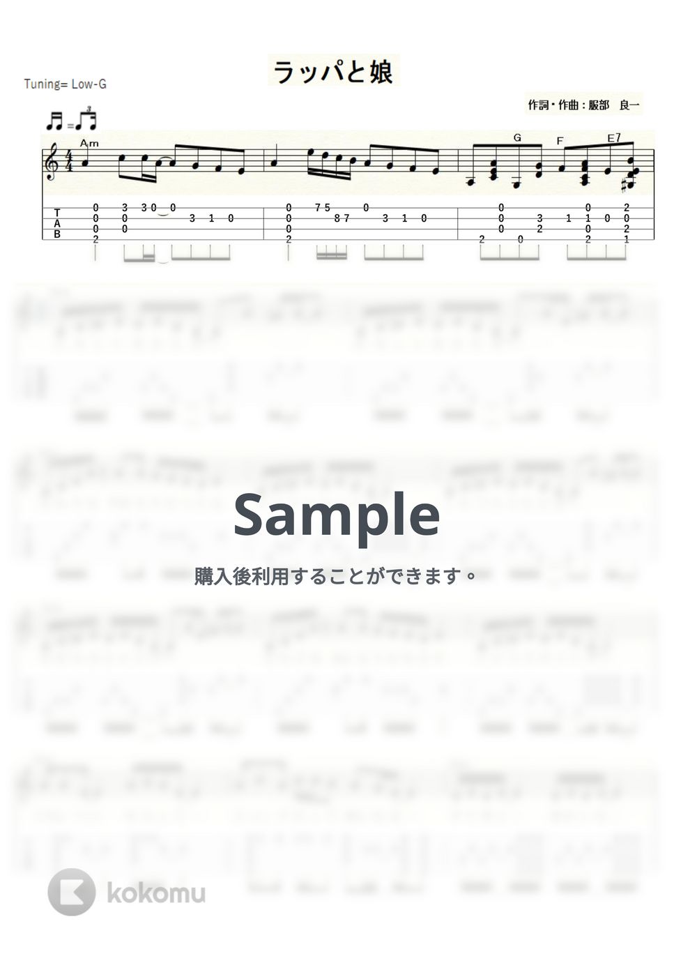 笠置シヅ子 - ラッパと娘 (ｳｸﾚﾚｿﾛ/Low-G/中級) by ukulelepapa