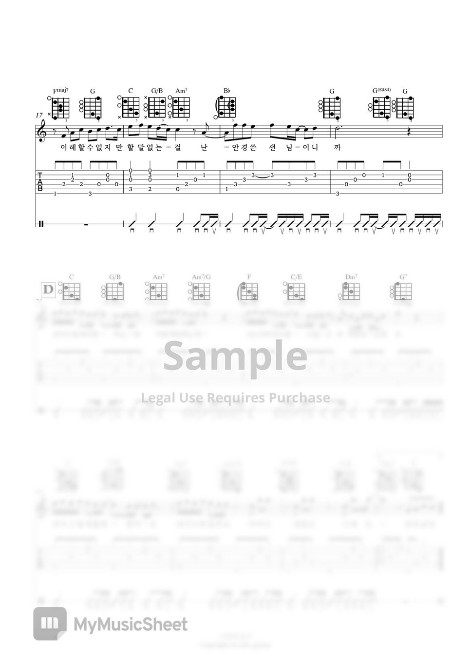 10cm - 스토커 (Guitar TAB) by 서동욱