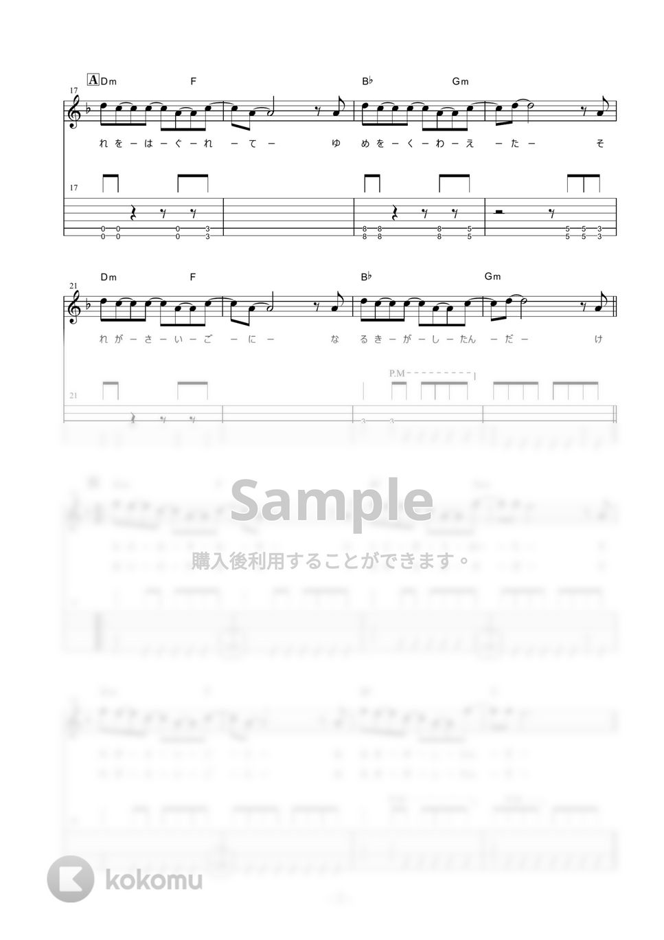 10-FEET - 第ゼロ感 (エレキギター+ヴォーカル) by Masashi Kotsuji