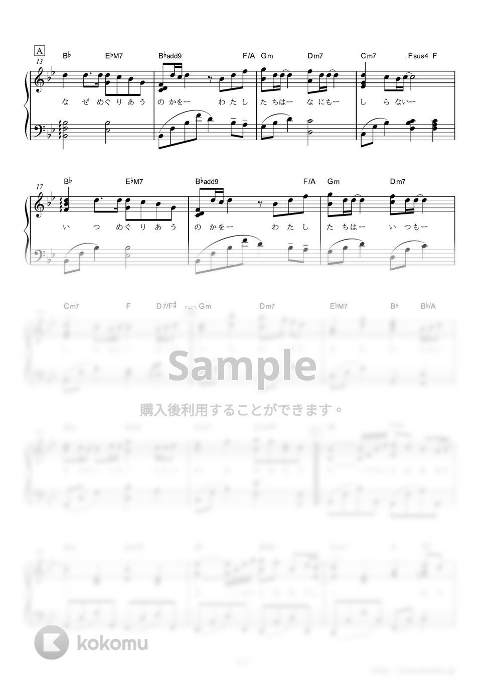 中島みゆき - 糸 (ドラマ『聖者の行進』主題歌) by ピアノの本棚