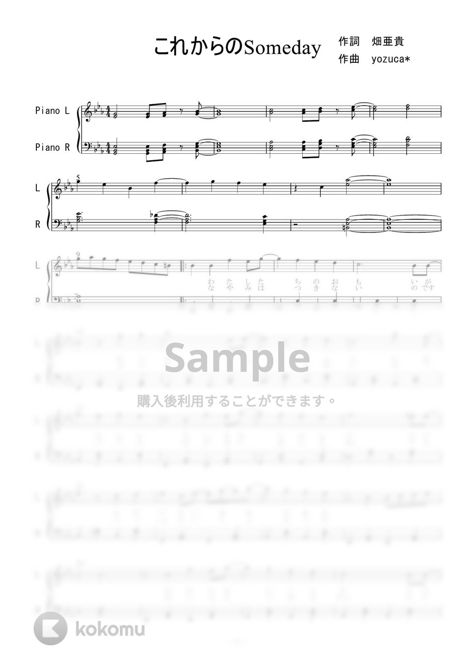 μ’Ｓ - これからのSomeday (ピアノソロ) by 二次元楽譜製作所