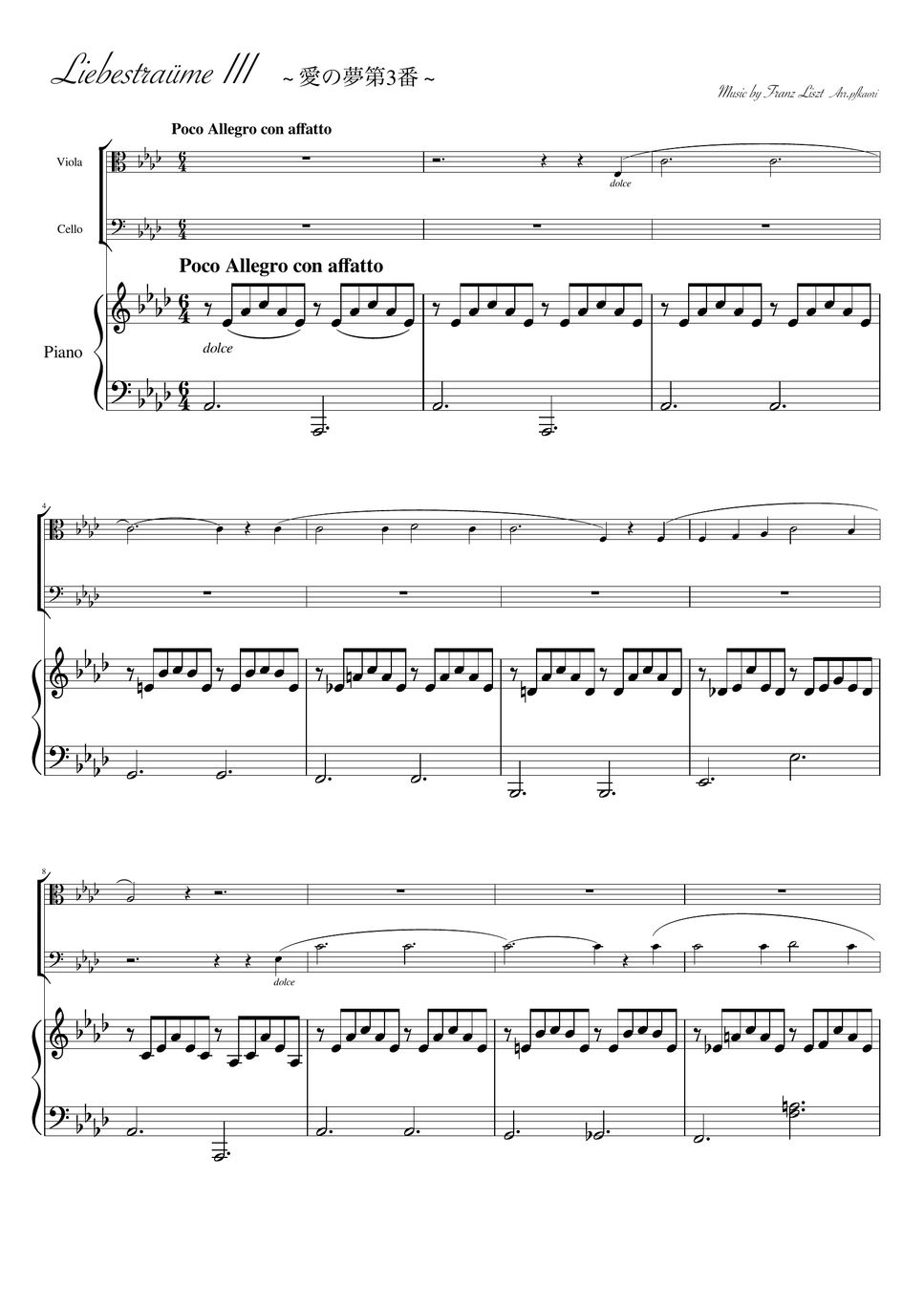 フランツ・リスト - 愛の夢愛3番 (As・ピアノトリオ/ヴィオラ&チェロ) by pfkaori