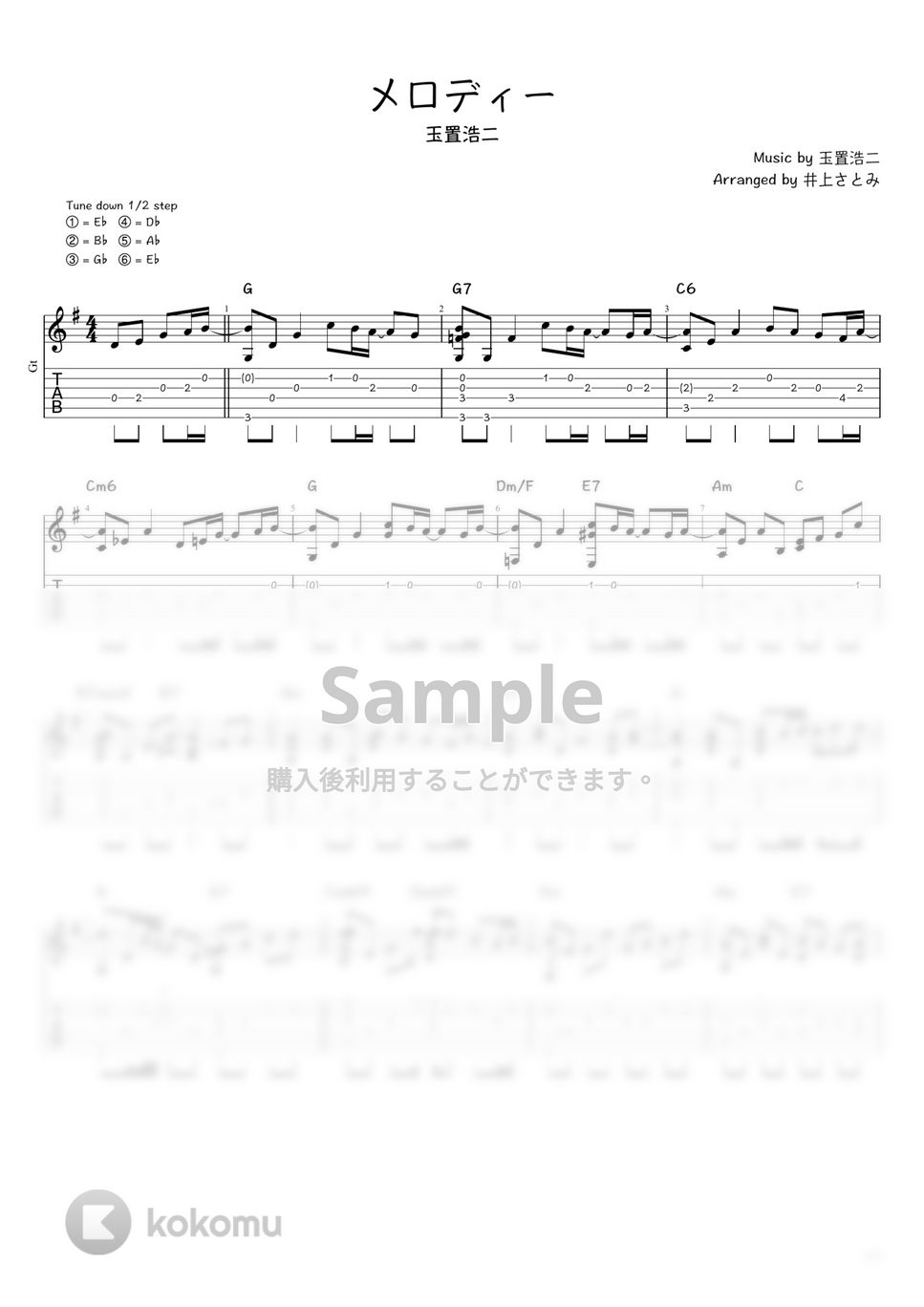玉置浩二 - メロディー (ソロギター / タブ譜) by 井上さとみ