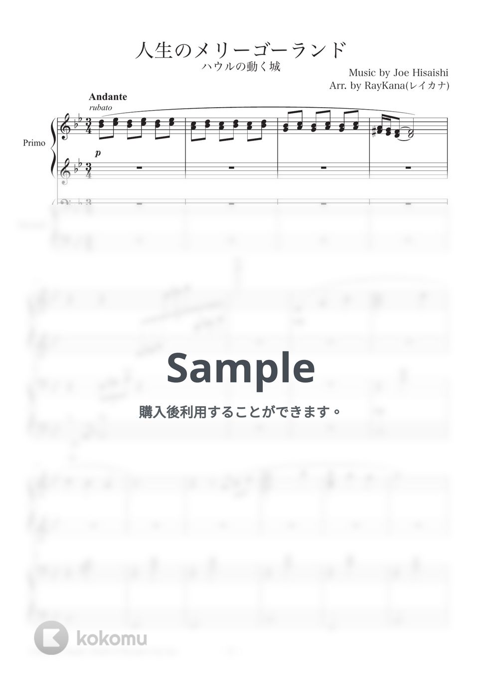 久石譲 - 人生のメリーゴーランド（ソフィーの城） (ピアノ連弾/超上級) by RayKana(レイカナ)