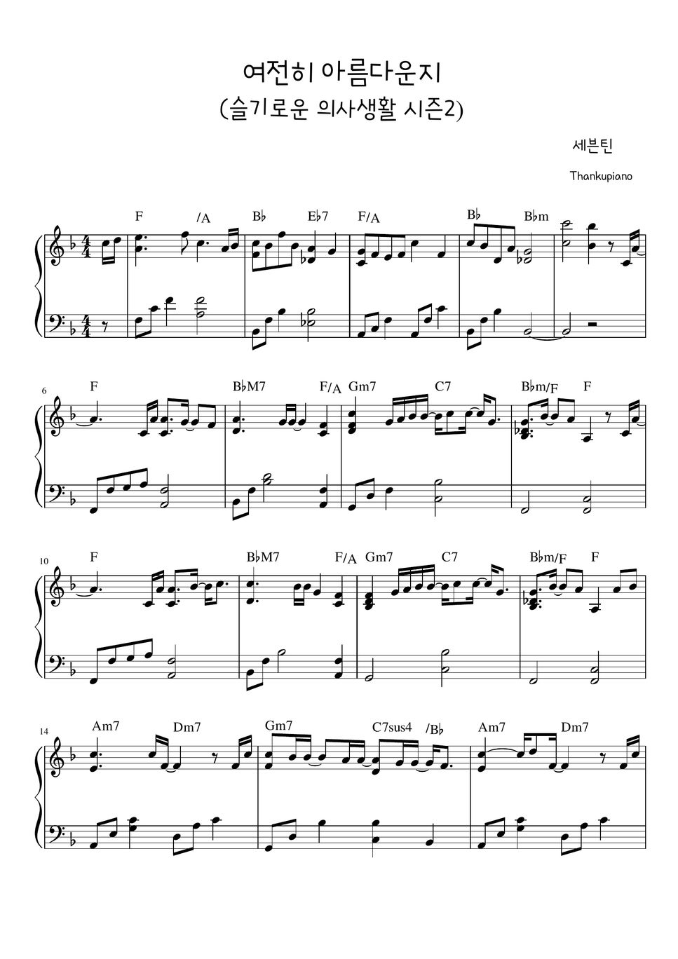 Är det fortfarande vackert Piano SheetÄr det fortfarande vackert Piano Sheet  