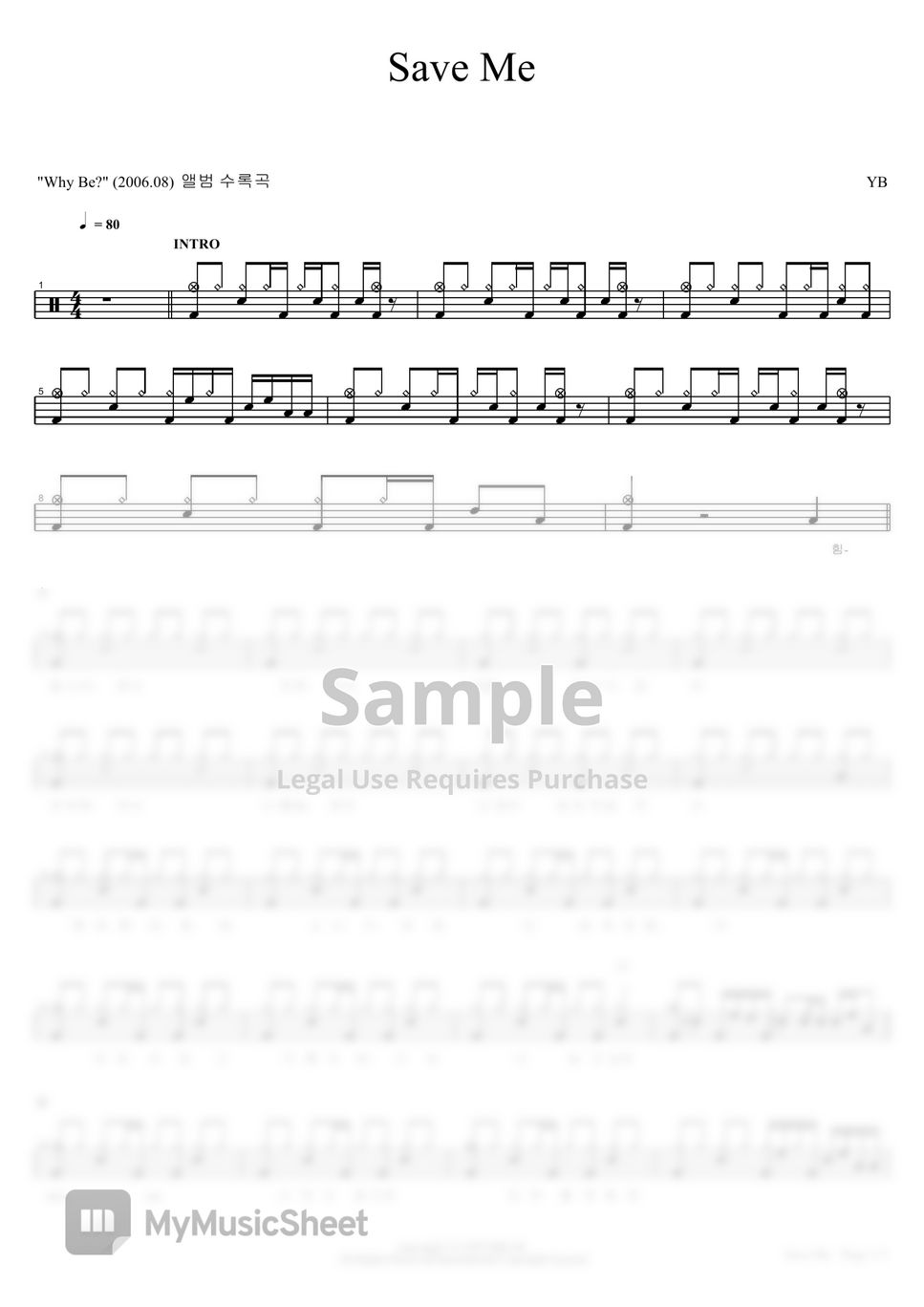 yb-save-me-by-copydrum