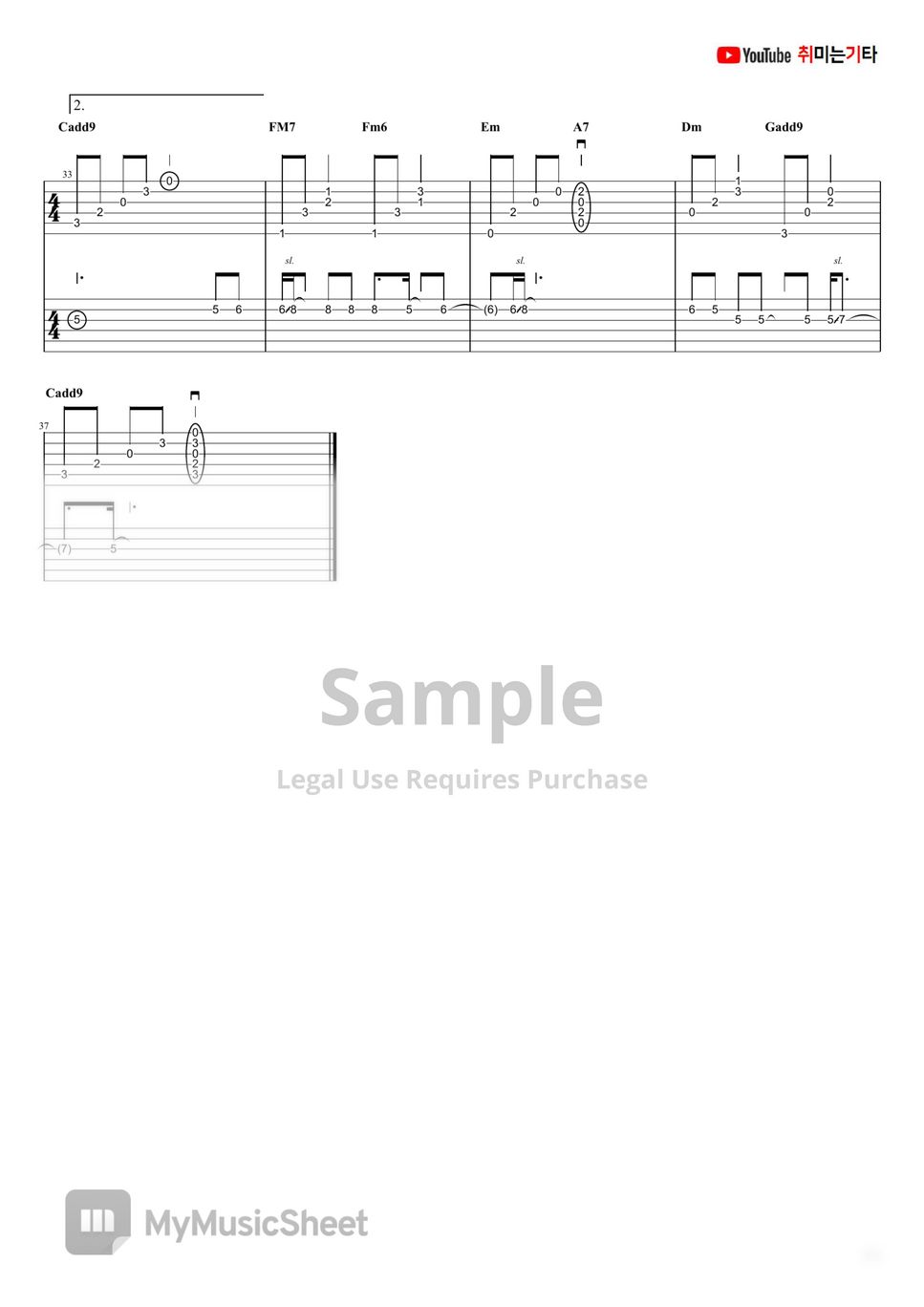 아이유(IU) - 여름밤의 꿈(Summer Night's Dream) by hisagit