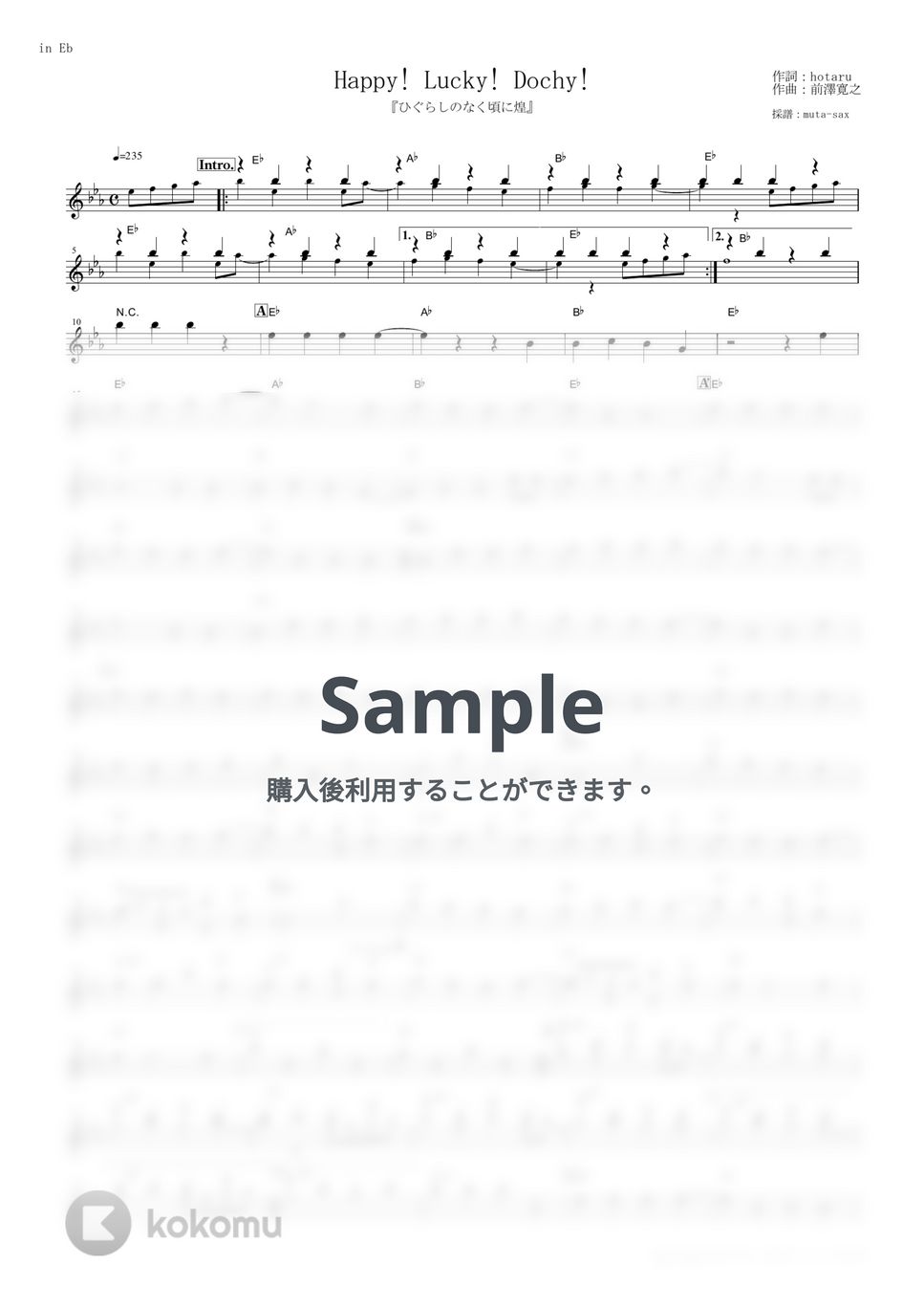 古手梨花(CV:田村ゆかり)、北条沙都子(CV:かないみか)、羽入(CV:堀江由衣) - Happy! Lucky! Dochy! (『ひぐらしのなく頃に煌』 / in Eb) by muta-sax
