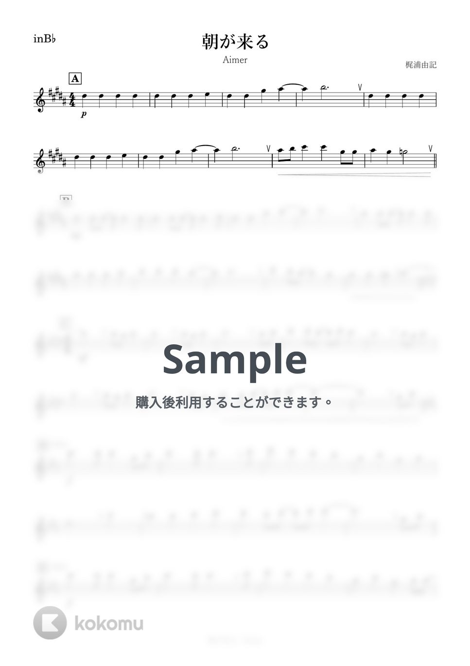 Aimer - 【鬼滅の刃】朝が来る (B♭) by kanamusic
