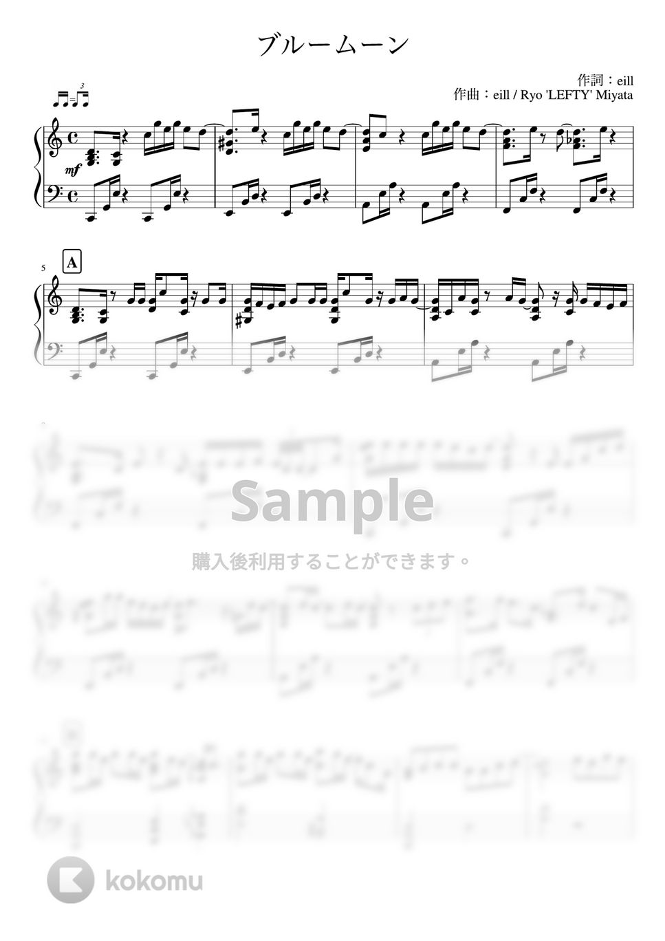 ジャニーズWest - ブルームーン (ピアノソロ) by あきのピアノ演奏