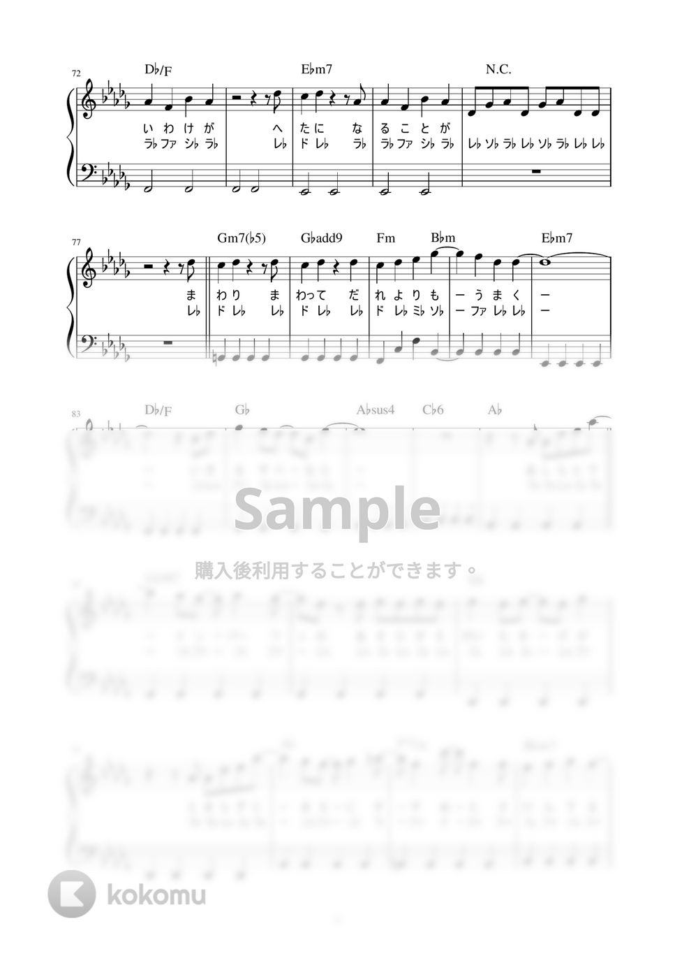 ドレミ(午前中)です。 ドレミ(午前中)です。