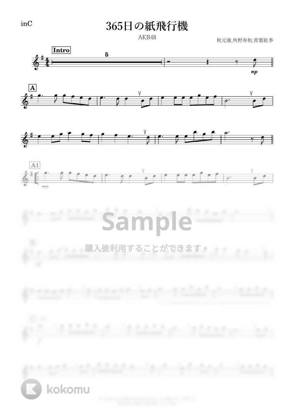 AKB48 - 365日の紙飛行機 (C) by kanamusic