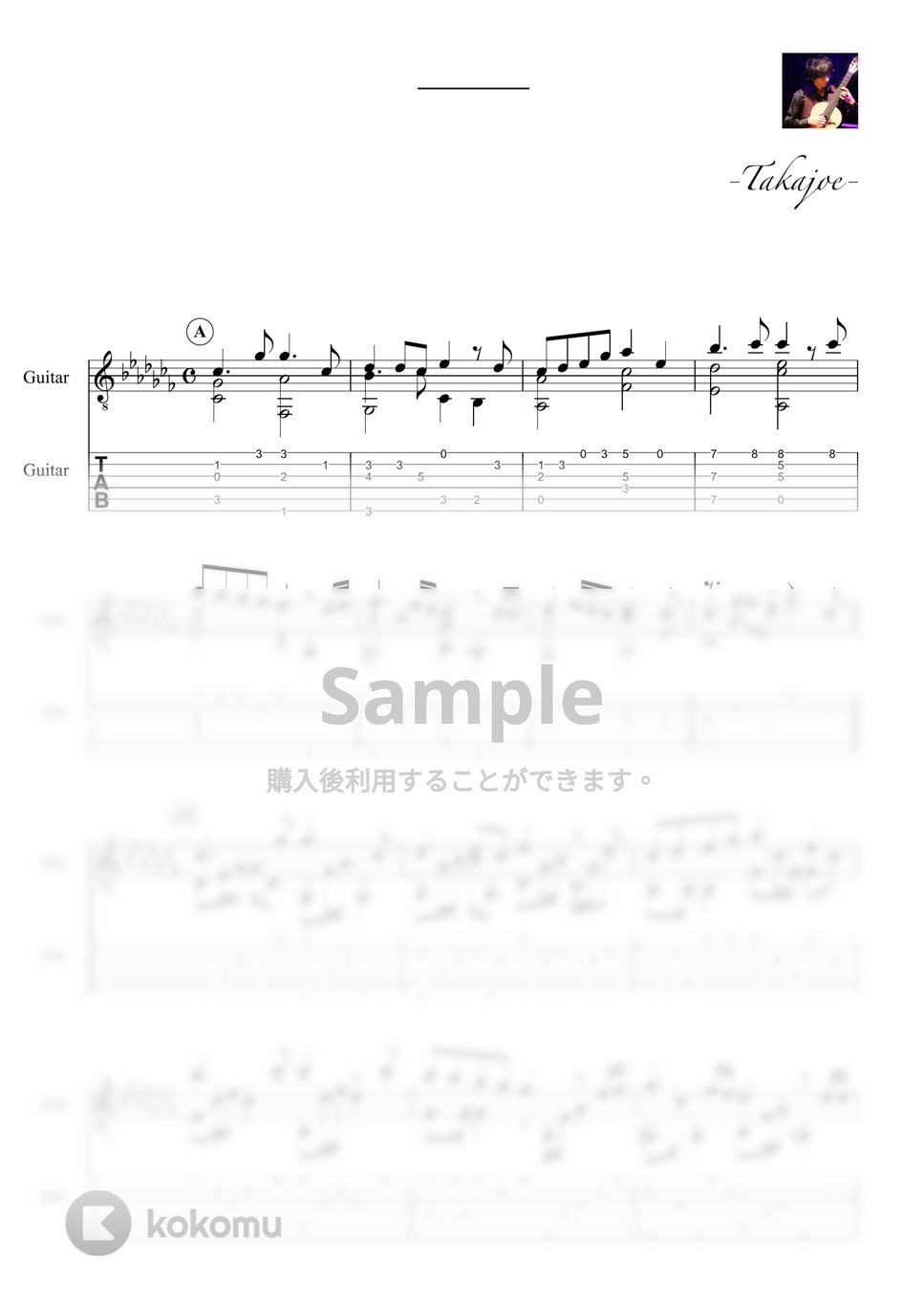 嵐 (米津玄師) - カイト by 鷹城-Takajoe-