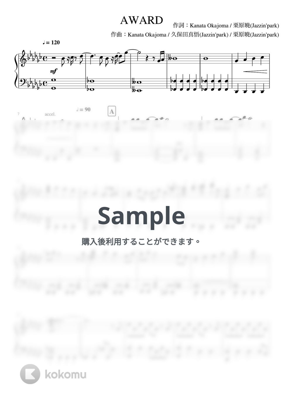 WEST. - AWARD (ピアノソロ) by あきのピアノ演奏