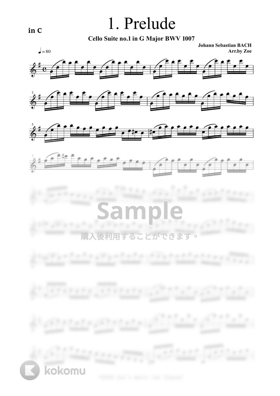 J.S.バッハ - チェロ組曲 より 第１番 プレリュード BWV1007 (バイオリンソロ / 無伴奏) by Zoe