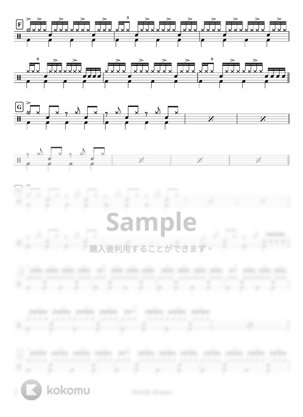 YOASOBI - 群青 by Daichi Drums
