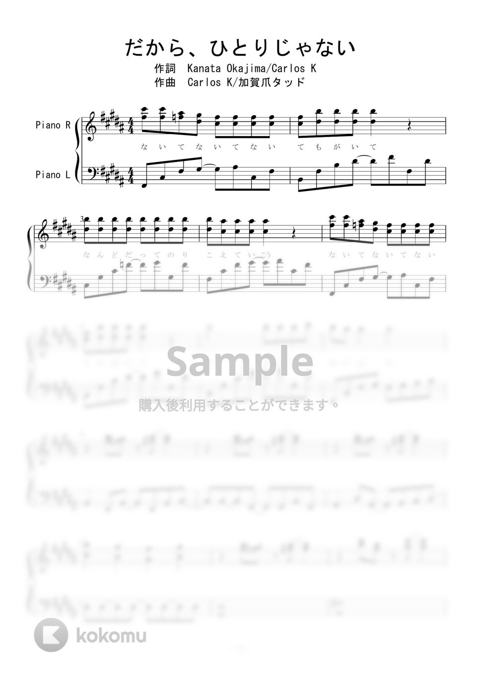 Little Glee Monster - だから、ひとりじゃない (ピアノソロ) by 二次元楽譜製作所