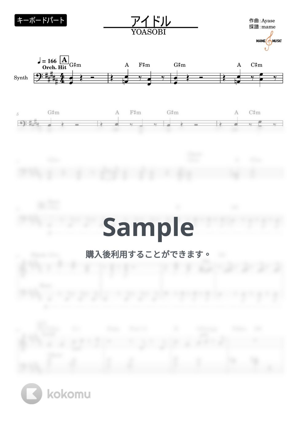 YOASOBI - アイドル (ピアノパート) by mame
