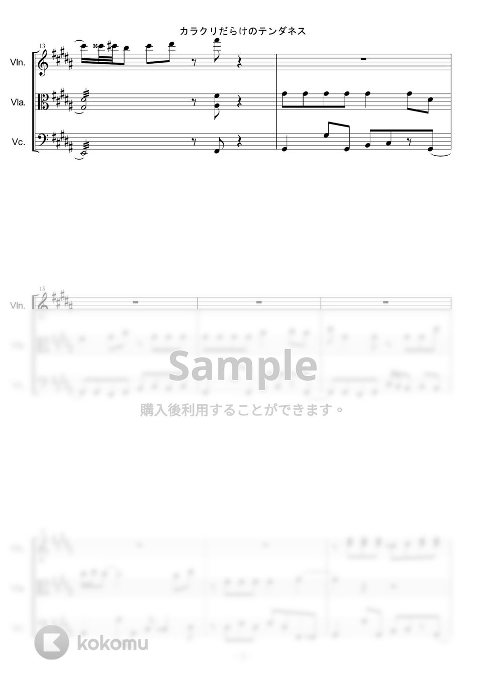 Sexy Zone - からくりだらけのテンダネス 楽譜 by PANDAYA