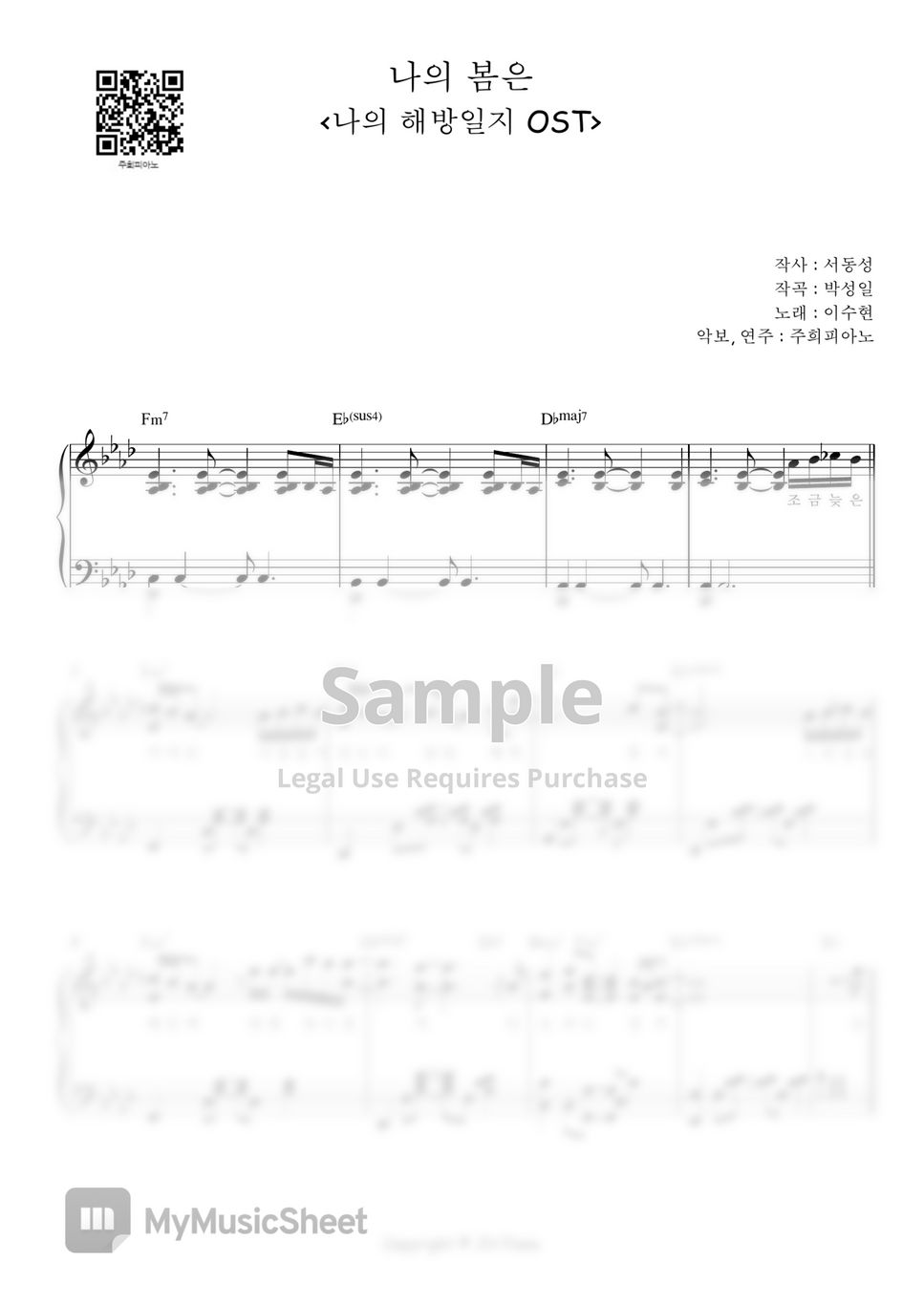 Lee Suhyun - My Spring (My Liberation Notes OST) by JH Piano