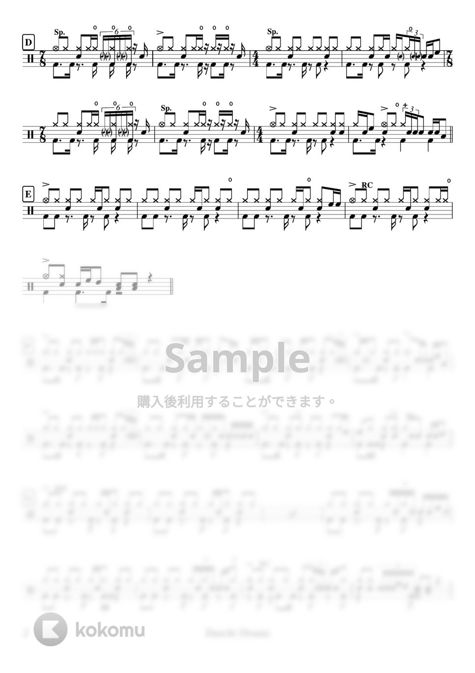 スピッツ - 美しい鰭 by Daichi Drums