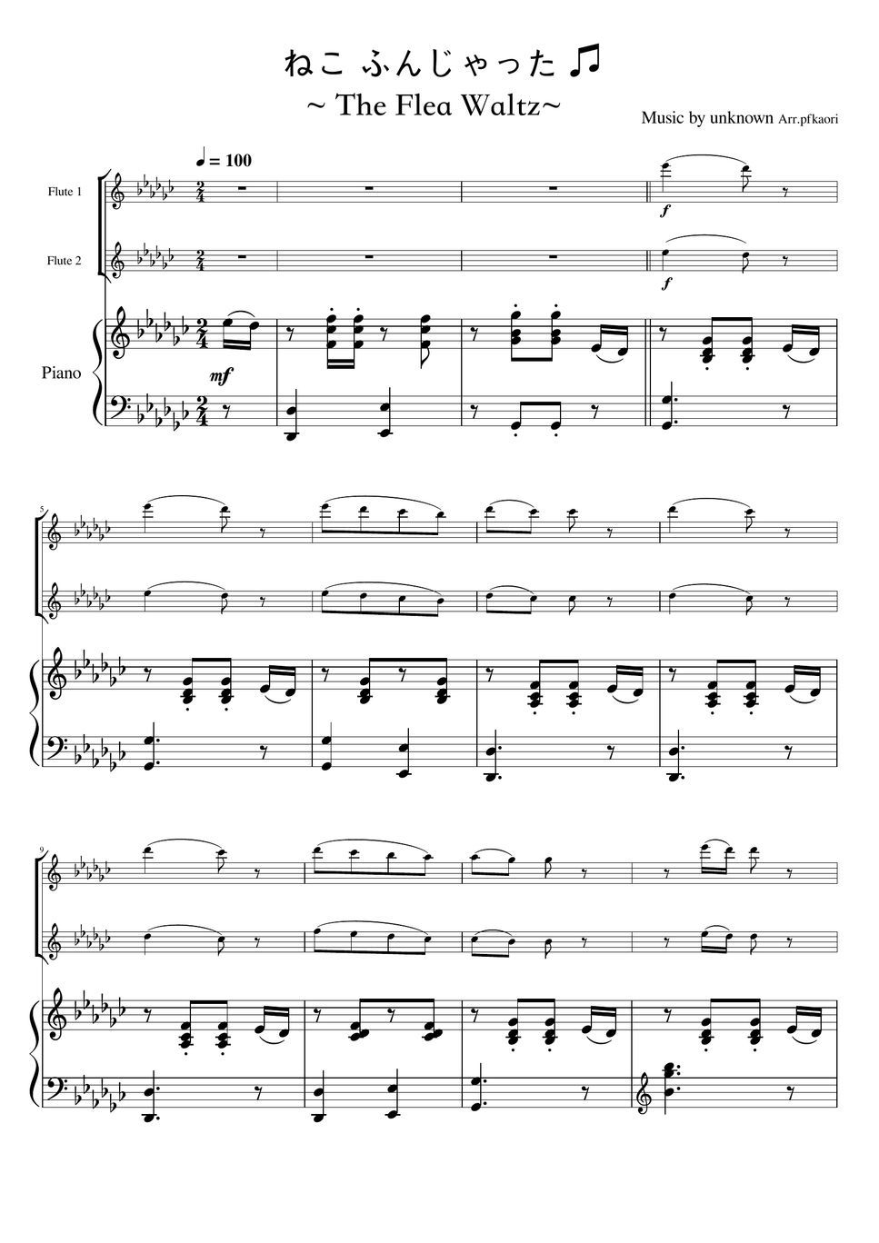 The Flea Waltz (Piano Trio / Flute duet) by pfkaori