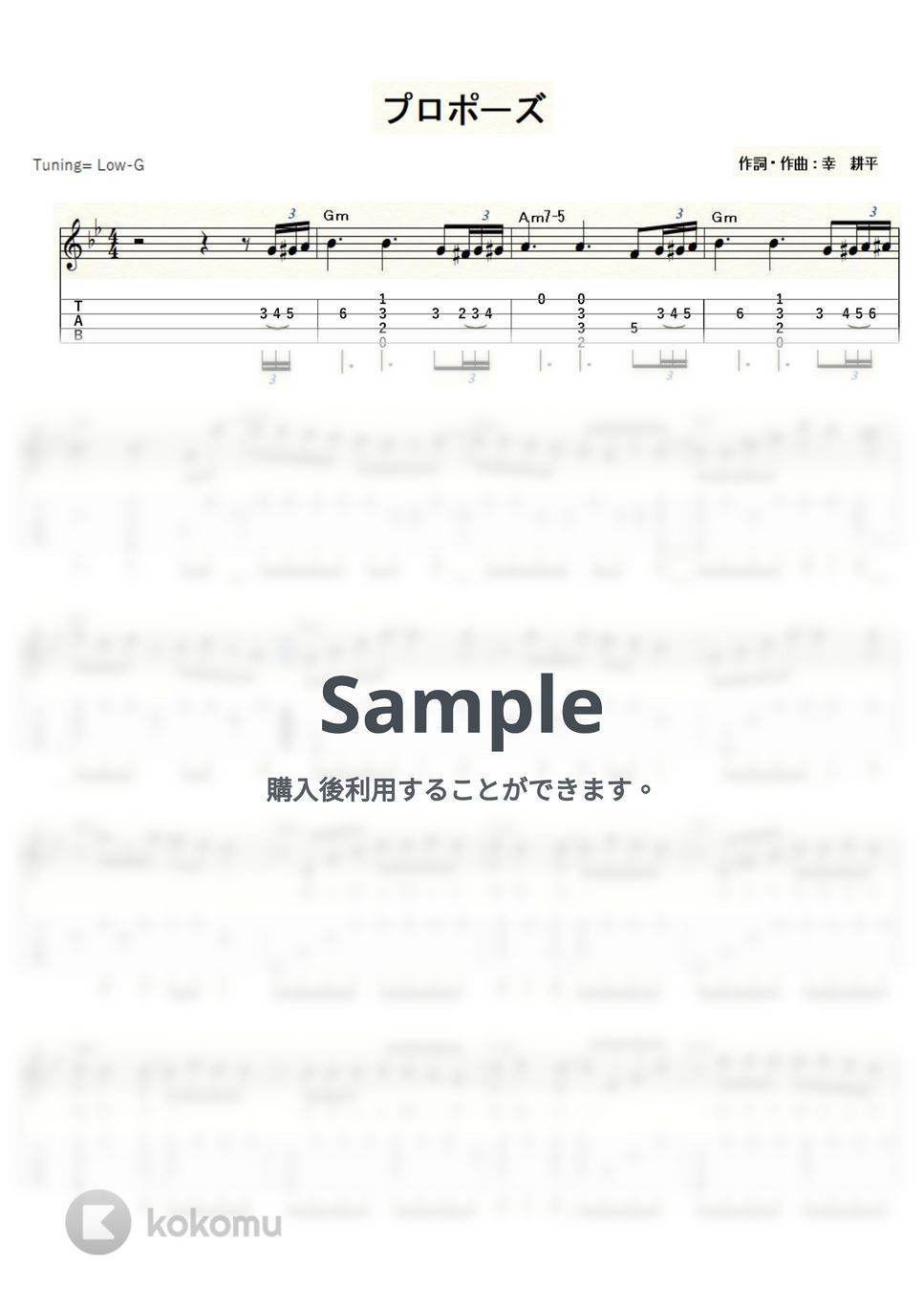 純烈 - プロポーズ