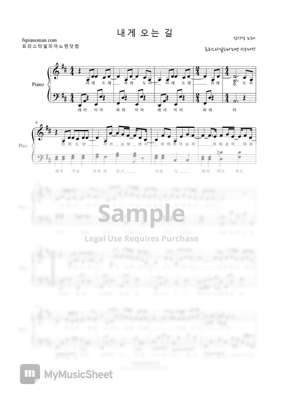 SUNG SI KYUNG(성시경) - THE ROAD TO ME(내게 오는 길) by freestyle pianoman