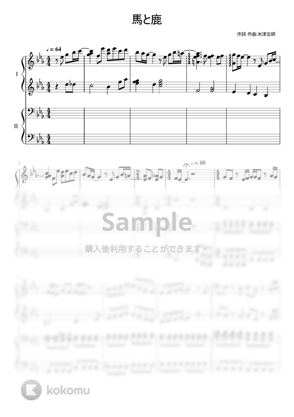 米津玄師 - 馬と鹿 (ピアノ連弾) by ぴんくのおんぷ